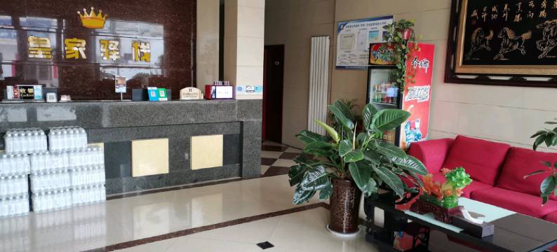 林州皇家驿栈商务宾馆图片