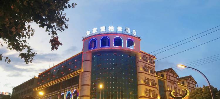 如家派柏·云酒店(曲靖罗平店)图片