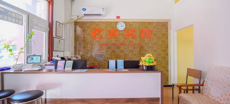 邢台茗盛快捷酒店图片