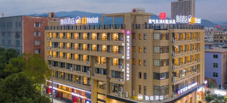 逸宿酒店(宁海桃源广场店)图片