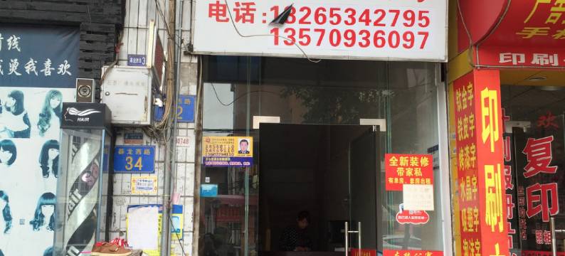 友缘公寓(广州基龙西路店)图片
