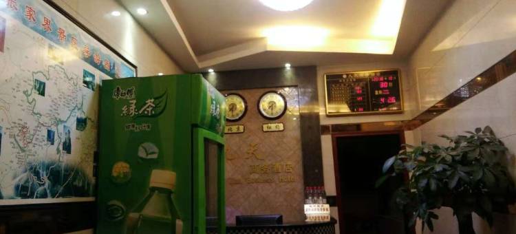 张家界九天商务酒店图片