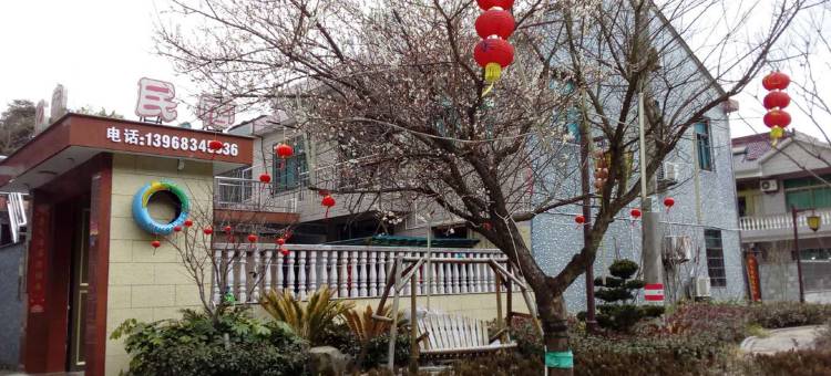 宁海忆家民宿图片