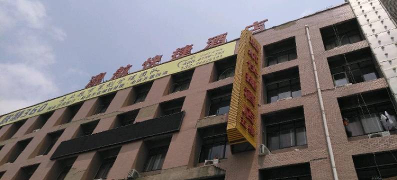 中牟澳航快捷酒店图片