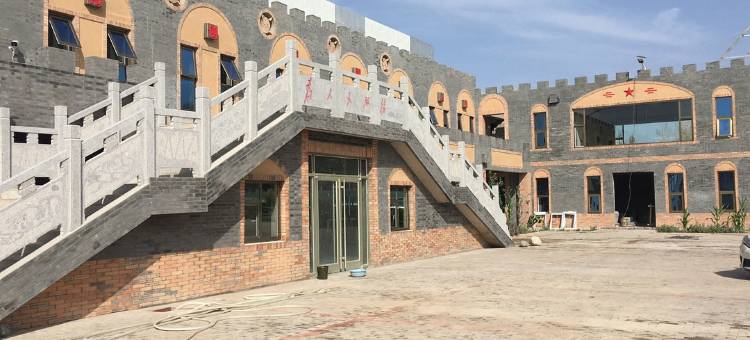 嘉峪关红色主题客栈图片