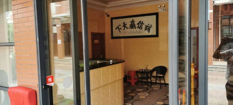 鄂州凤凰苑宾馆图片