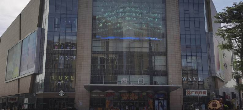 六方公馆(清远广百顺盈店)图片