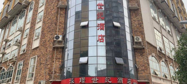 泸州濠璟世纪酒店图片