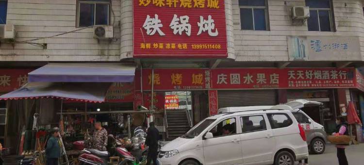 尚客优酒店(安康白河县汽车站店)图片