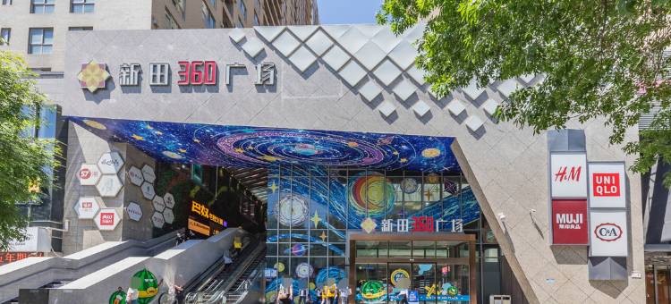 7天优品Premium(郑州花园路国贸360广场店)图片