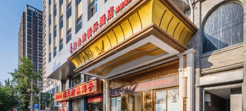 维也纳国际酒店(西安西门机场大巴店)图片