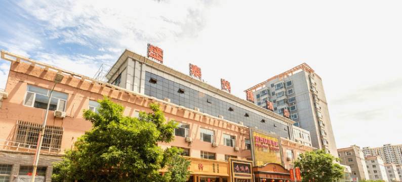 盂县盛泰快捷酒家图片