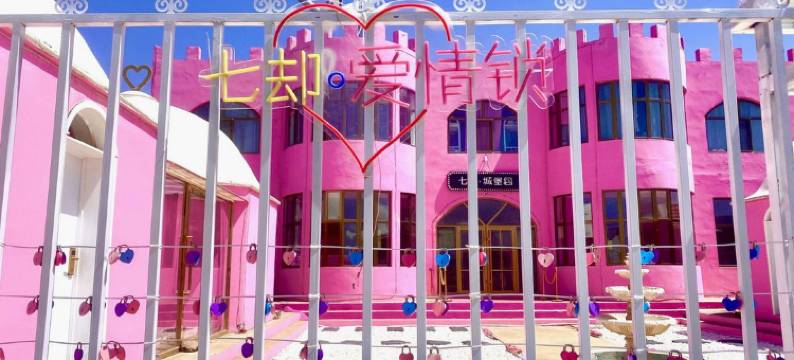 张北七却城堡包民宿(草原天路店)图片