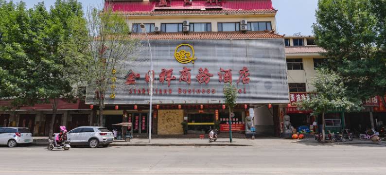 社旗金日祥商务酒店图片