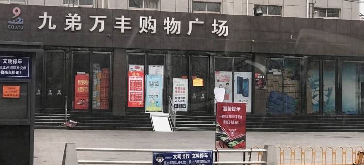 长通酒店(许昌汽车北站店)图片