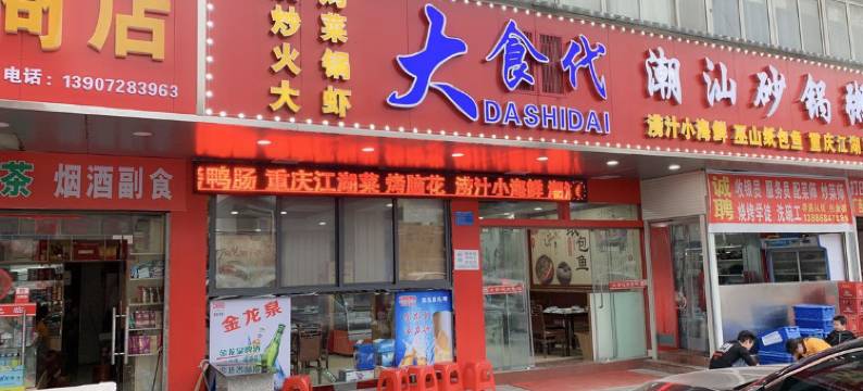 十堰吉佳商务宾馆图片