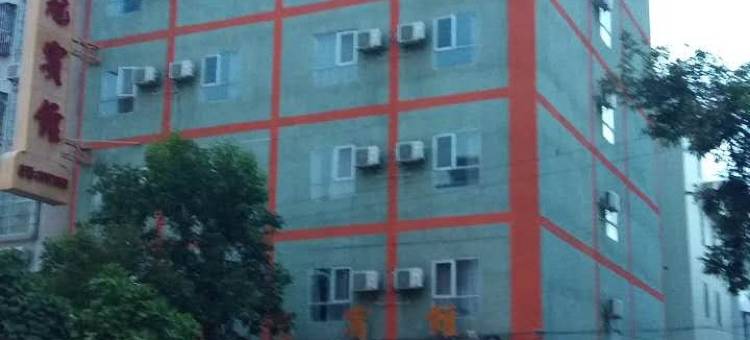 罗定金冠宾馆图片