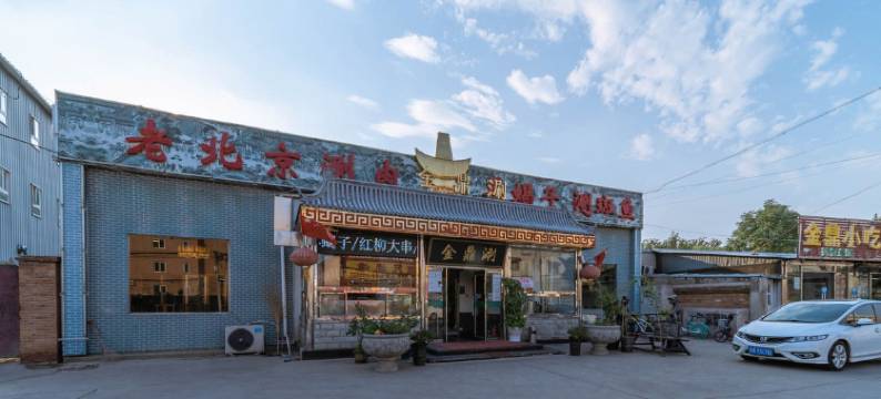 豪捷酒店(北京市首都机场店)图片