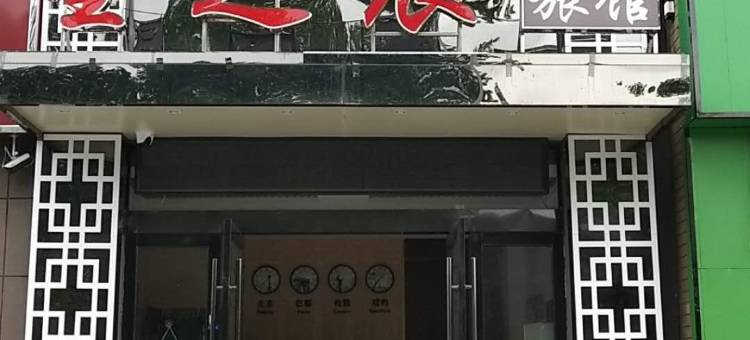 星之辰smile旅馆(淮安高铁东站店)图片