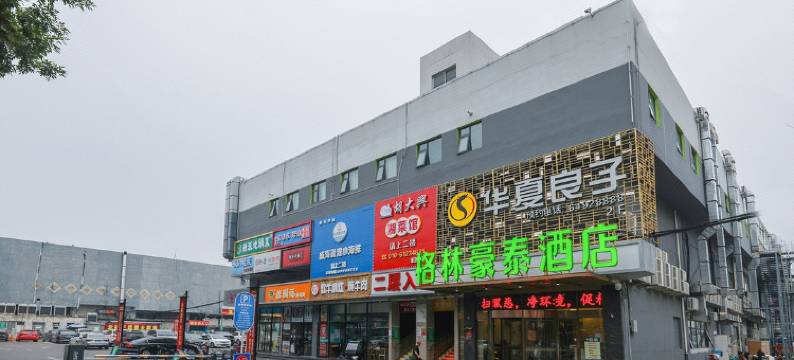 格林豪泰(北京黄村西大街地铁站店)图片