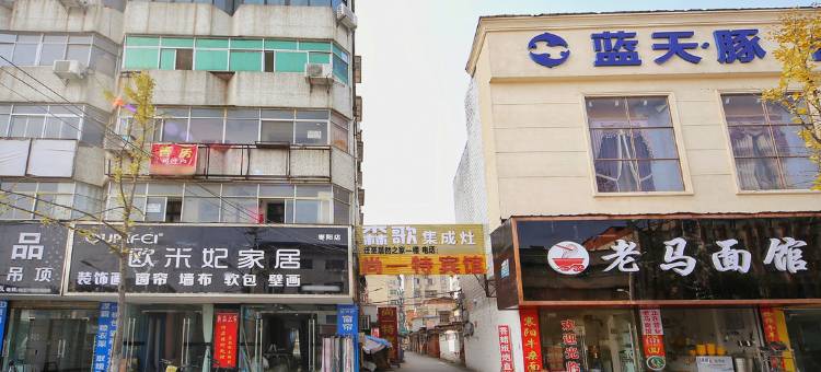 尚一特连锁酒店(枣阳南阳路店)图片