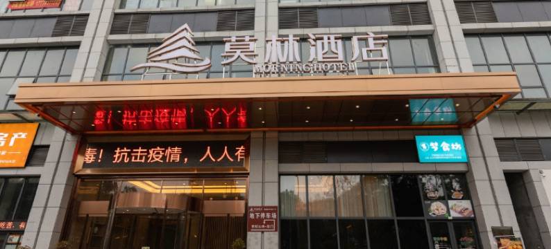 吉首森途电竞酒店图片