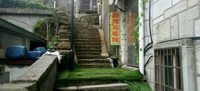 庐山勋雅苑客栈(牯岭街心公园店)图片