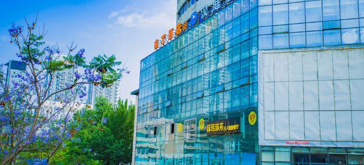 布丁酒店(成都春熙路地铁站太古里中心店)图片