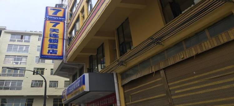 7天酒店(遵义仁怀市政府店)图片