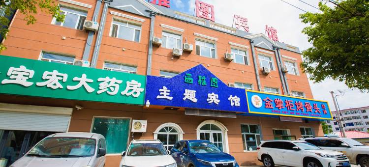 农安西雅图主题宾馆图片