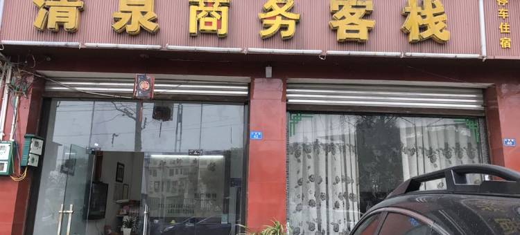 OYO都江堰清泉水商务客栈图片