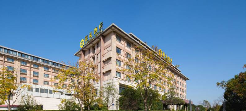 太仓嘉礼酒店图片