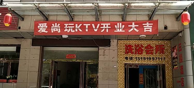 府谷旺龙港酒店图片