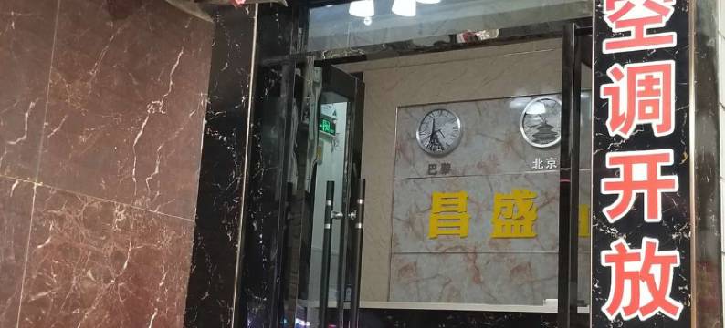 天水昌盛HOTEL(中心广场店)图片