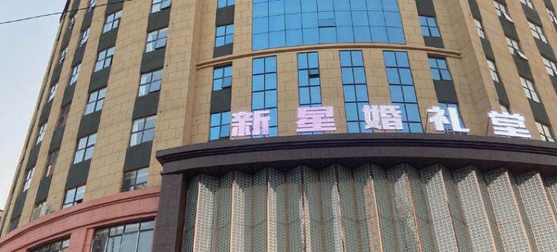 御龙湾国际酒店图片