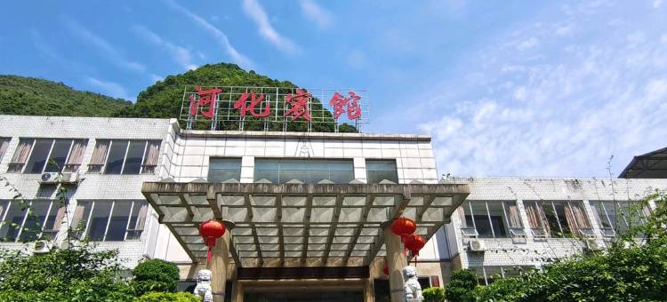 河池河化宾馆图片