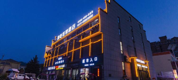 骏怡连锁酒店(栾川老君山店)图片