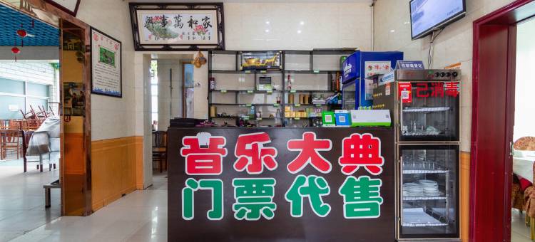 少林寺天然居酒店图片