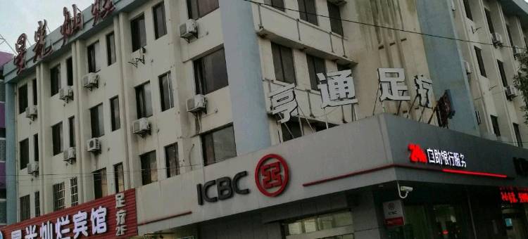 启东星光灿烂宾馆图片