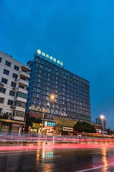 城市便捷酒店(南宁南湖公园麻村地铁站店)图片