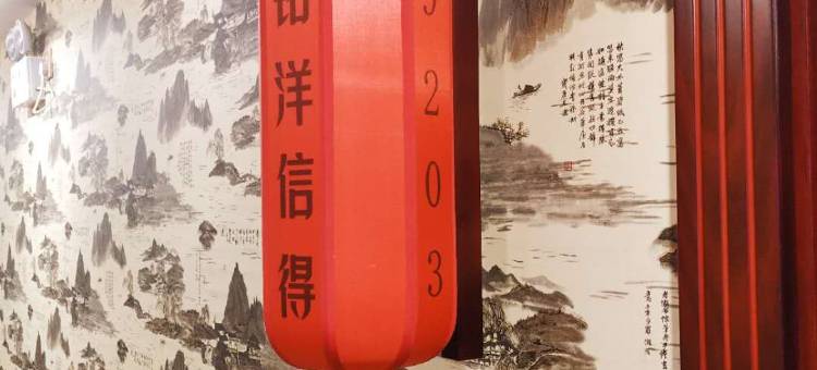 榆社铭洋信得客栈图片