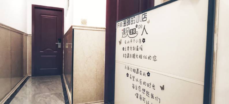 威宁梧桐主题公寓图片