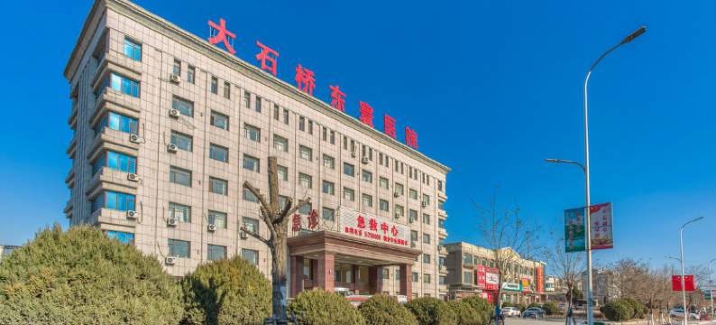 大石桥中镁大酒店图片