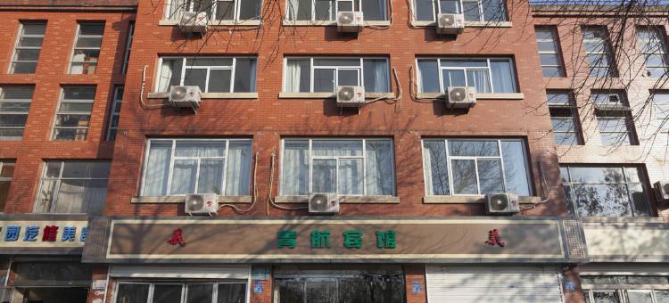 晋中青航宾馆图片
