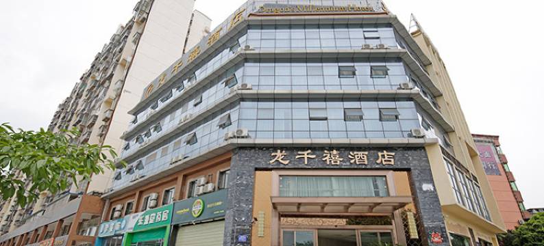 成都龙千禧酒店图片