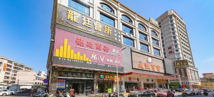 中山龙廷商务酒店图片