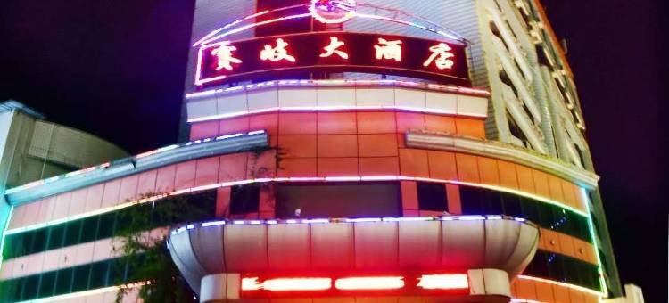 福安赛岐大酒店图片