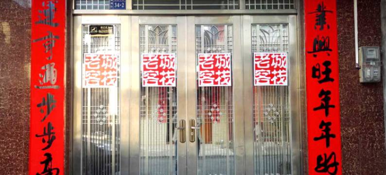 老城假日海景客栈(北海老街店)图片