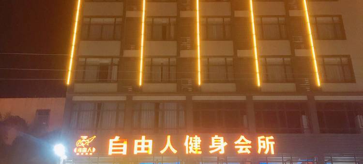 博罗豪庭精品公寓图片