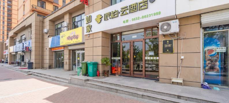 如家派柏·云酒店(青岛世界博览城店)图片